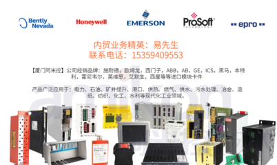 超速保護模塊3500/53計算機系統(tǒng)集成服務解析