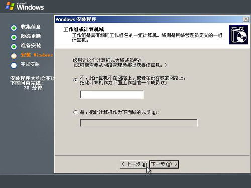 計算機服務器Windows Server操作系統安裝與系統集成服務詳解